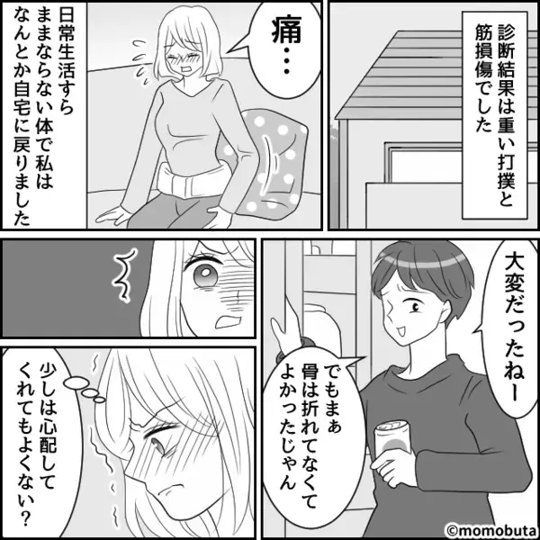 激痛で救急搬送された妻に…夫「さすがに明日からは家事頼むよ」直後⇒怒りに震えた妻は「全力で“期待に応える”ね」