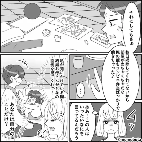 激痛で救急搬送された妻に…夫「さすがに明日からは家事頼むよ」直後⇒怒りに震えた妻は「全力で“期待に応える”ね」