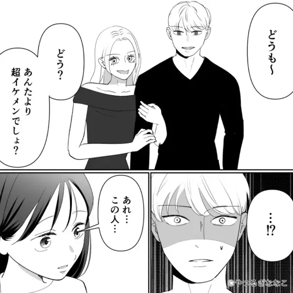 夫と娘に【新しい夫】を紹介して、勝ち誇る妻。しかし直後⇒娘「あれ…この人…」妻だけが知らなかった“正体”にフリーズ！？