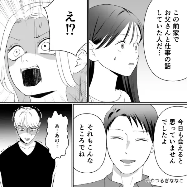 夫と娘に【新しい夫】を紹介して、勝ち誇る妻。しかし直後⇒娘「あれ…この人…」妻だけが知らなかった“正体”にフリーズ！？