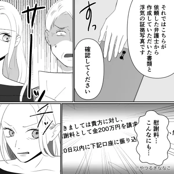 夫と娘に【新しい夫】を紹介して、勝ち誇る妻。しかし直後⇒娘「あれ…この人…」妻だけが知らなかった“正体”にフリーズ！？