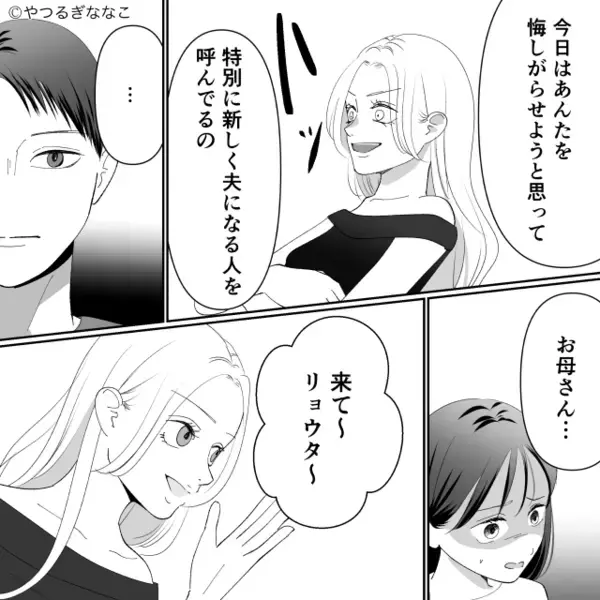 夫と娘に【新しい夫】を紹介して、勝ち誇る妻。しかし直後⇒娘「あれ…この人…」妻だけが知らなかった“正体”にフリーズ！？