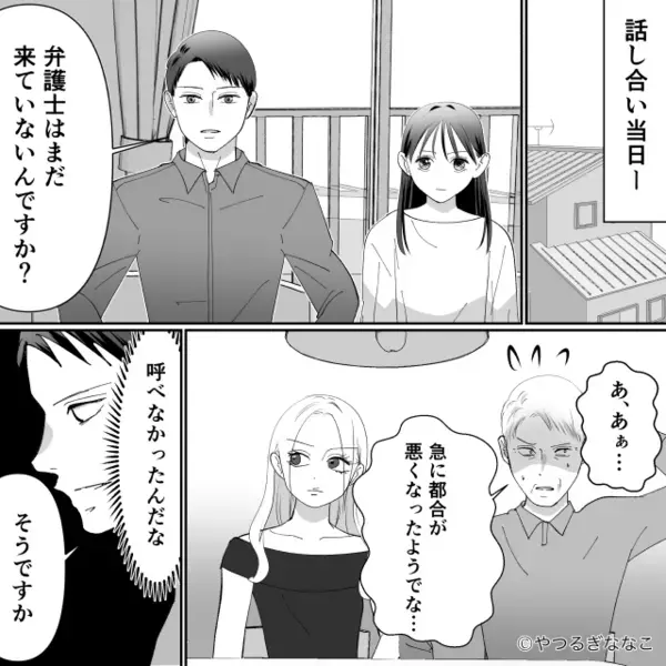 夫と娘に【新しい夫】を紹介して、勝ち誇る妻。しかし直後⇒娘「あれ…この人…」妻だけが知らなかった“正体”にフリーズ！？