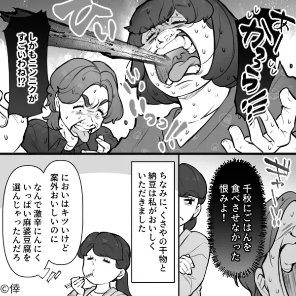 娘の食事を食い尽くす義家族が“トイレ”で大揉め！？実は数時間前⇒嫁は静かに【準備】を終えていた話