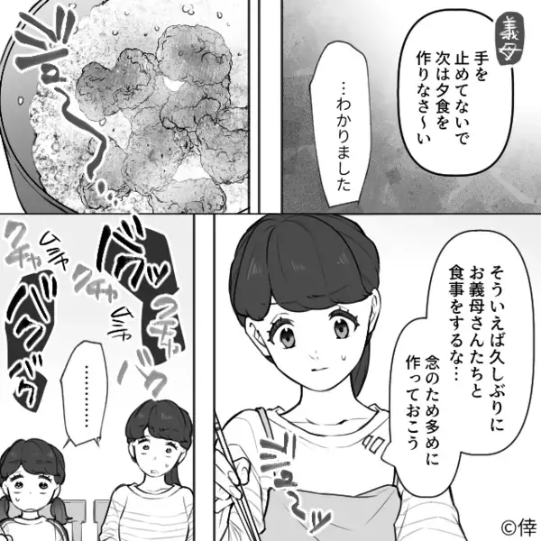 娘の食事を食い尽くす義家族が“トイレ”で大揉め！？実は数時間前⇒嫁は静かに【準備】を終えていた話