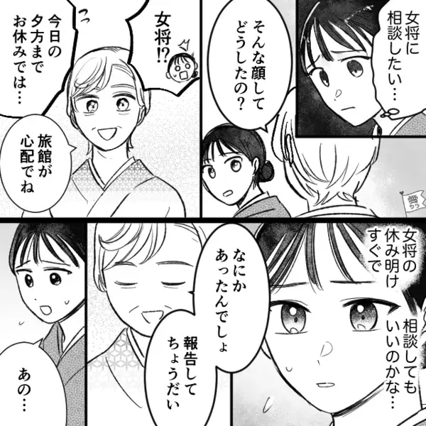 旅館の受付で「二度と来るかばーか！」暴言を吐いて帰った客！？しかし翌日⇒『すみませんでした』自ら頭を下げたワケ