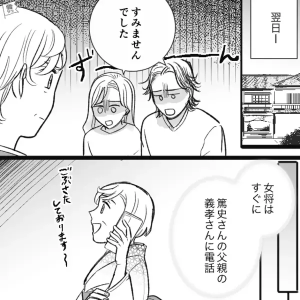 旅館の受付で「二度と来るかばーか！」暴言を吐いて帰った客！？しかし翌日⇒『すみませんでした』自ら頭を下げたワケ