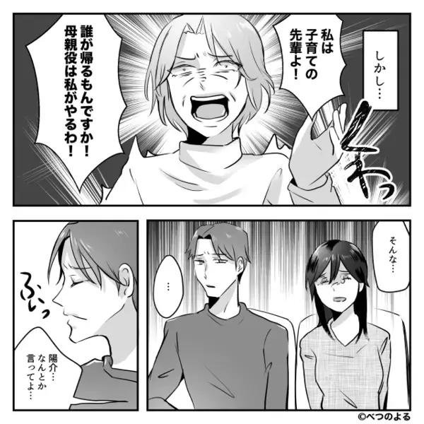 嫁に…「産んだら用済みw」と孫を奪い追い出す義母。だが後日「えっ…」意外な人物が放った〈痛烈な一言〉で義母は硬直！？