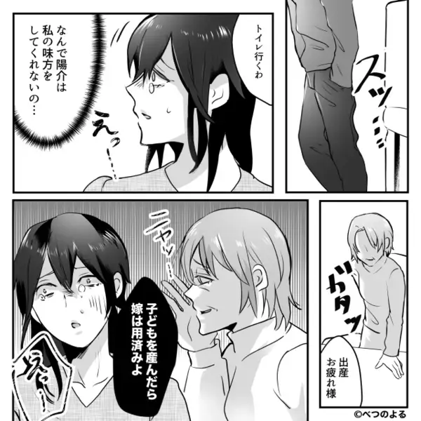 嫁に…「産んだら用済みw」と孫を奪い追い出す義母。だが後日「えっ…」意外な人物が放った〈痛烈な一言〉で義母は硬直！？