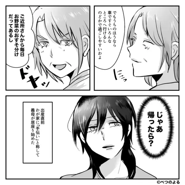 嫁に…「産んだら用済みw」と孫を奪い追い出す義母。だが後日「えっ…」意外な人物が放った〈痛烈な一言〉で義母は硬直！？