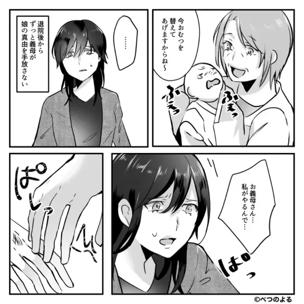 嫁に…「産んだら用済みw」と孫を奪い追い出す義母。だが後日「えっ…」意外な人物が放った〈痛烈な一言〉で義母は硬直！？