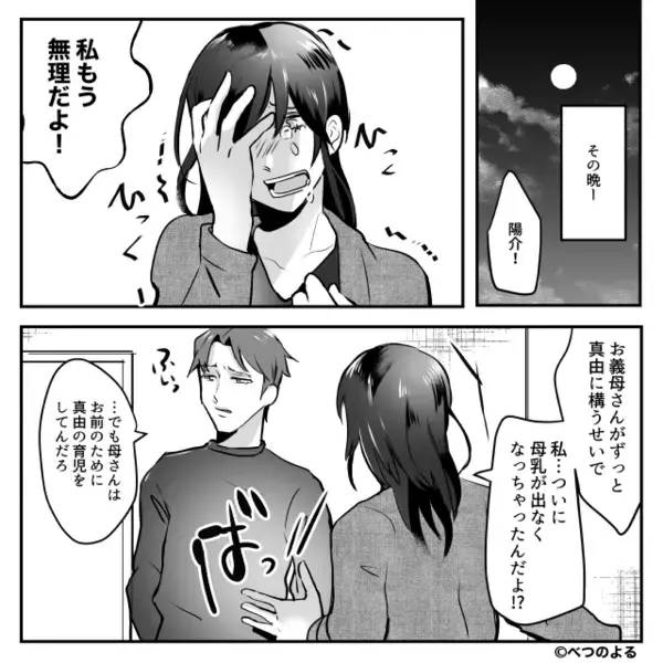 嫁に…「産んだら用済みw」と孫を奪い追い出す義母。だが後日「えっ…」意外な人物が放った〈痛烈な一言〉で義母は硬直！？