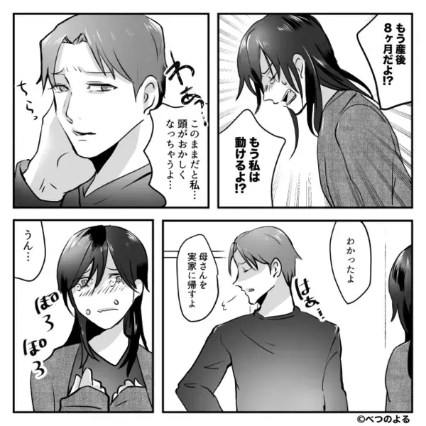 嫁に…「産んだら用済みw」と孫を奪い追い出す義母。だが後日「えっ…」意外な人物が放った〈痛烈な一言〉で義母は硬直！？