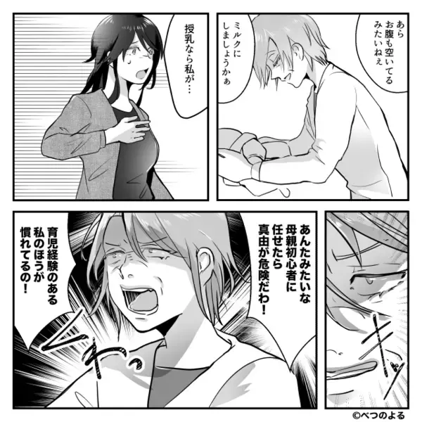 嫁に…「産んだら用済みw」と孫を奪い追い出す義母。だが後日「えっ…」意外な人物が放った〈痛烈な一言〉で義母は硬直！？