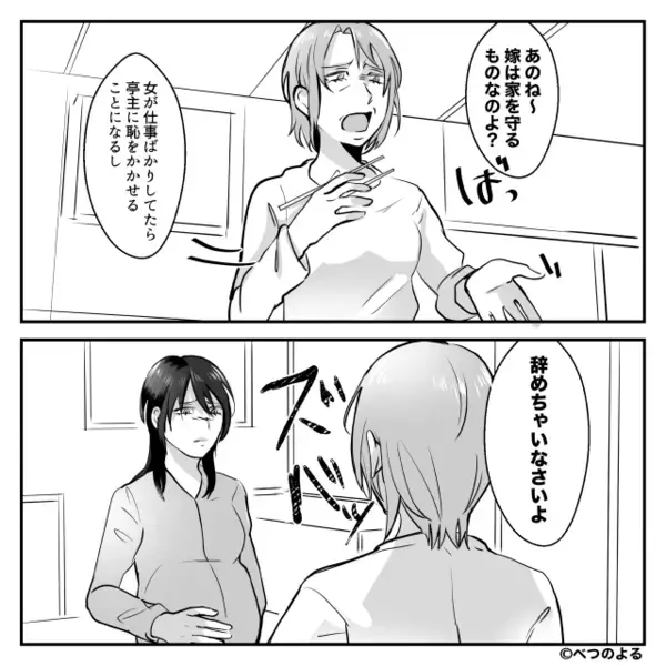 嫁に…「産んだら用済みw」と孫を奪い追い出す義母。だが後日「えっ…」意外な人物が放った〈痛烈な一言〉で義母は硬直！？