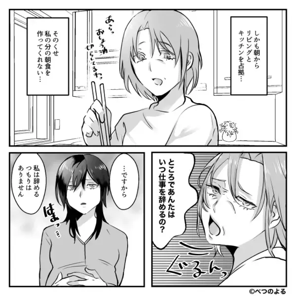 嫁に…「産んだら用済みw」と孫を奪い追い出す義母。だが後日「えっ…」意外な人物が放った〈痛烈な一言〉で義母は硬直！？