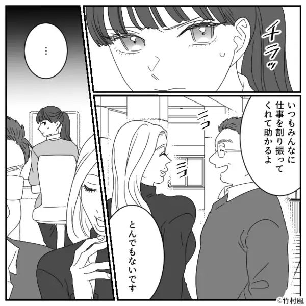 子どもの熱で早退すると…“嫌がらせ業務”を押し付ける同僚。だが後日「そんな…」同僚は”自業自得の末路”に…