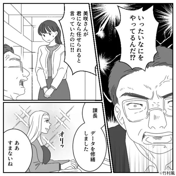 子どもの熱で早退すると…“嫌がらせ業務”を押し付ける同僚。だが後日「そんな…」同僚は”自業自得の末路”に…