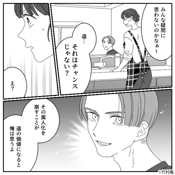 子どもの熱で早退すると…“嫌がらせ業務”を押し付ける同僚。だが後日「そんな…」同僚は”自業自得の末路”に…