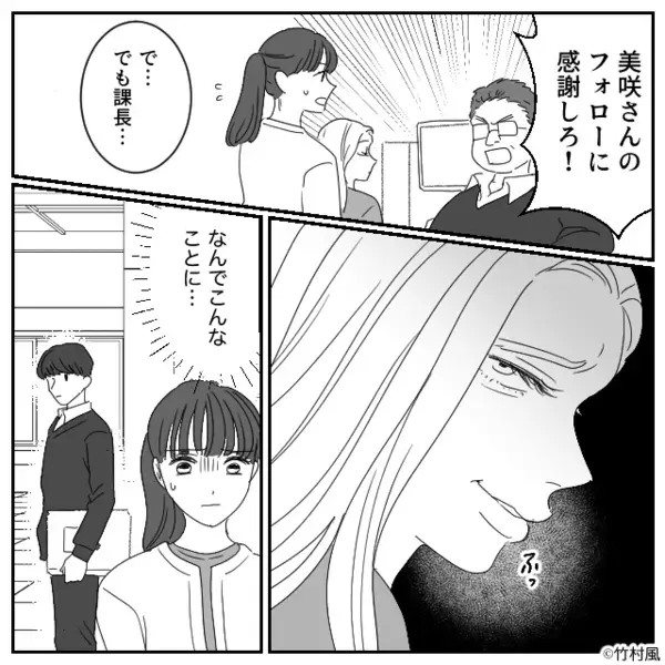 子どもの熱で早退すると…“嫌がらせ業務”を押し付ける同僚。だが後日「そんな…」同僚は”自業自得の末路”に…