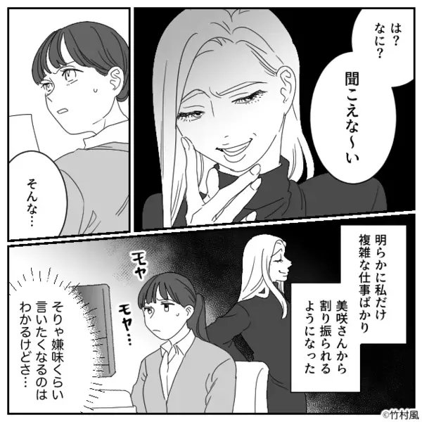 子どもの熱で早退すると…“嫌がらせ業務”を押し付ける同僚。だが後日「そんな…」同僚は”自業自得の末路”に…