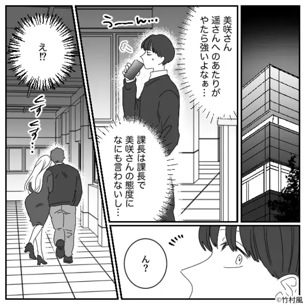 子どもの熱で早退すると…“嫌がらせ業務”を押し付ける同僚。だが後日「そんな…」同僚は”自業自得の末路”に…