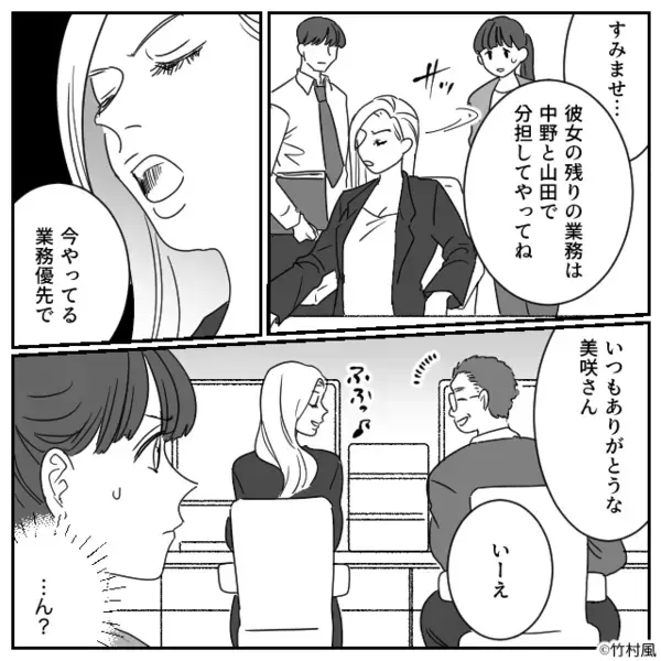 子どもの熱で早退すると…“嫌がらせ業務”を押し付ける同僚。だが後日「そんな…」同僚は”自業自得の末路”に…