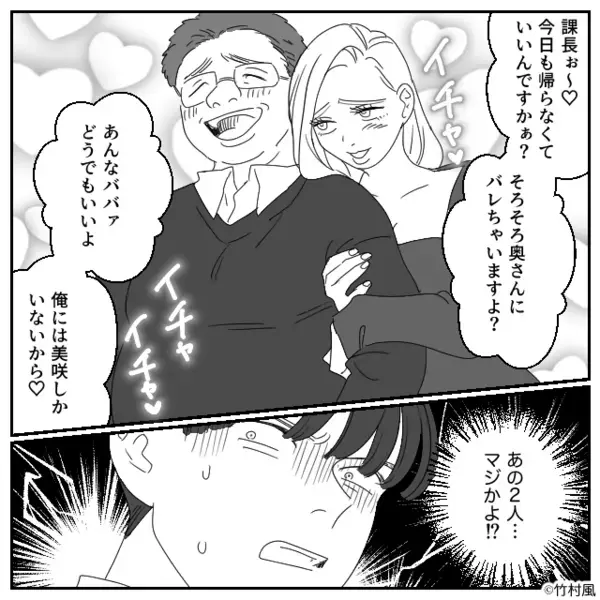 子どもの熱で早退すると…“嫌がらせ業務”を押し付ける同僚。だが後日「そんな…」同僚は”自業自得の末路”に…