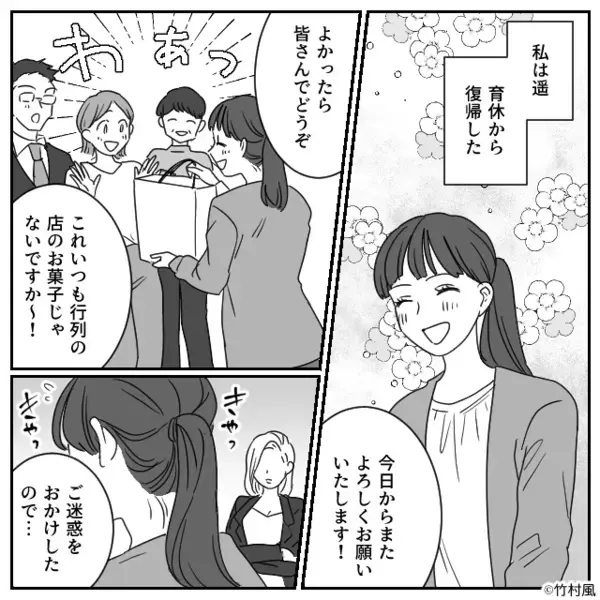 子どもの熱で早退すると…“嫌がらせ業務”を押し付ける同僚。だが後日「そんな…」同僚は”自業自得の末路”に…