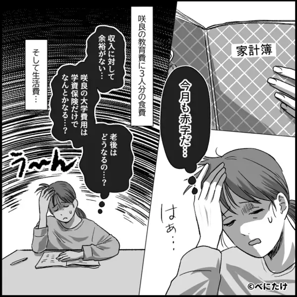 母の手料理を…「ヤギの餌みたいw」と”嘲笑う”娘。だが直後、妻が放った【痛烈な一撃】に娘は大後悔！？