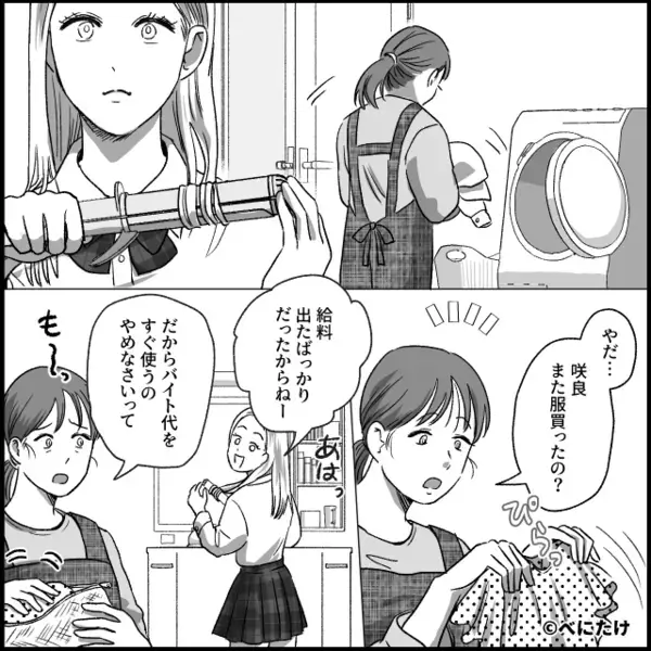 母の手料理を…「ヤギの餌みたいw」と”嘲笑う”娘。だが直後、妻が放った【痛烈な一撃】に娘は大後悔！？