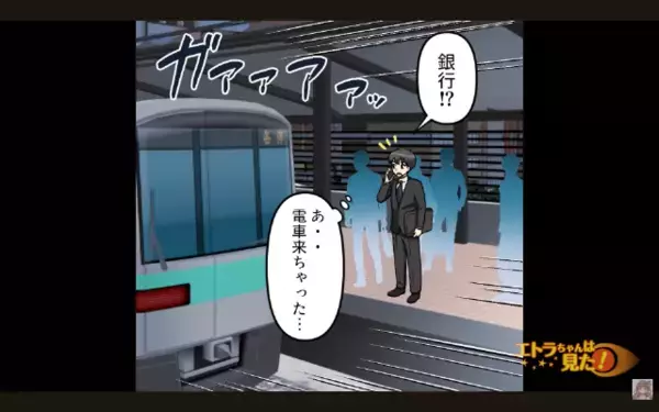 電車内で”大声で電話”する迷惑男！？だが直後、乗客が【通話内容】を聞くと凍りつき…乗客「警察に連絡する」