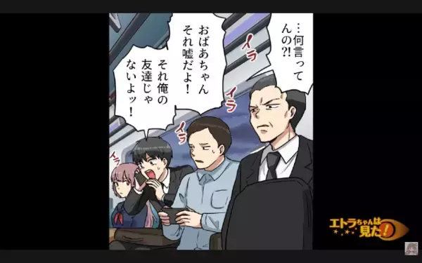 電車内で”大声で電話”する迷惑男！？だが直後、乗客が【通話内容】を聞くと凍りつき…乗客「警察に連絡する」