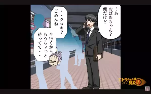 電車内で”大声で電話”する迷惑男！？だが直後、乗客が【通話内容】を聞くと凍りつき…乗客「警察に連絡する」