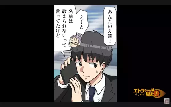 電車内で”大声で電話”する迷惑男！？だが直後、乗客が【通話内容】を聞くと凍りつき…乗客「警察に連絡する」