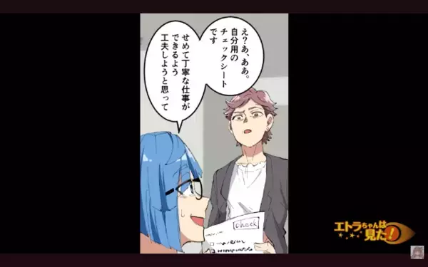 職場で…新人の【大事な書類】を破り捨てるヤバ上司！？だが数日後、上司の元に届いた”まさかの通知書”に…「なんで…」