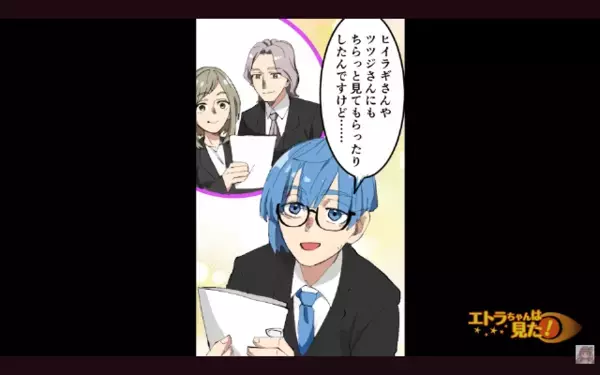 職場で…新人の【大事な書類】を破り捨てるヤバ上司！？だが数日後、上司の元に届いた”まさかの通知書”に…「なんで…」