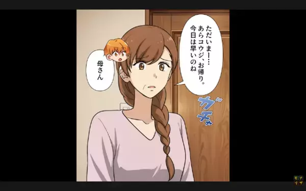 「生活費5万よこせw」親を”財布扱い”するクズ兄。だが後日、父が告げた“想定外の決断”に…兄が震え「そんな…」