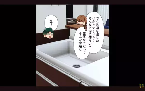 「生活費5万よこせw」親を”財布扱い”するクズ兄。だが後日、父が告げた“想定外の決断”に…兄が震え「そんな…」