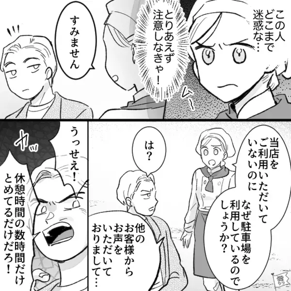 パン屋で…「アレルギーが出た！全額返金しろw」と難癖をつけるクレーマー客。だが直後、店員の突き付けた”動かぬ証拠”で赤面に！？