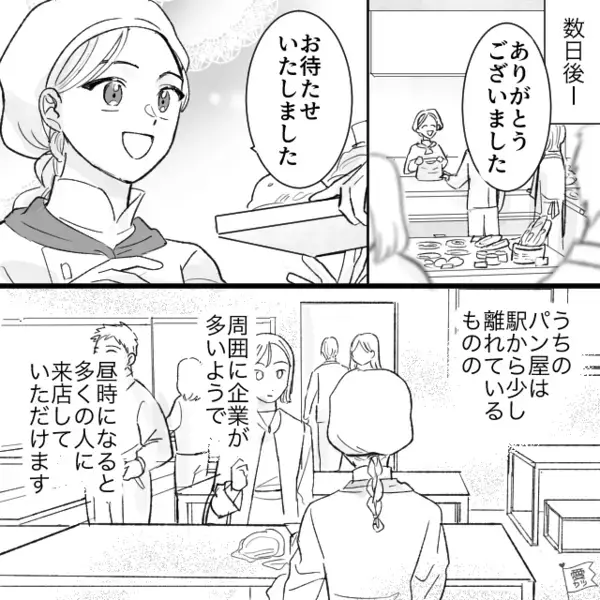 パン屋で…「アレルギーが出た！全額返金しろw」と難癖をつけるクレーマー客。だが直後、店員の突き付けた”動かぬ証拠”で赤面に！？