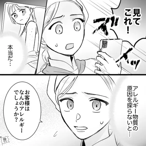 パン屋で…「アレルギーが出た！全額返金しろw」と難癖をつけるクレーマー客。だが直後、店員の突き付けた”動かぬ証拠”で赤面に！？