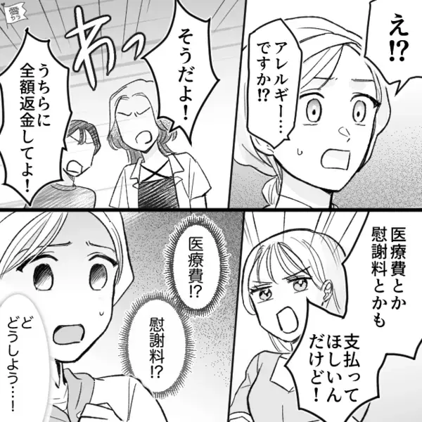 パン屋で…「アレルギーが出た！全額返金しろw」と難癖をつけるクレーマー客。だが直後、店員の突き付けた”動かぬ証拠”で赤面に！？