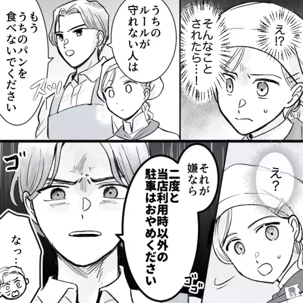 パン屋で…「アレルギーが出た！全額返金しろw」と難癖をつけるクレーマー客。だが直後、店員の突き付けた”動かぬ証拠”で赤面に！？