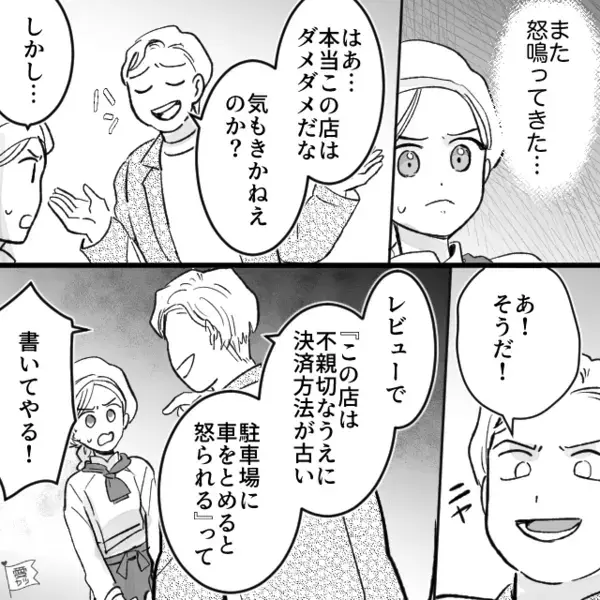 パン屋で…「アレルギーが出た！全額返金しろw」と難癖をつけるクレーマー客。だが直後、店員の突き付けた”動かぬ証拠”で赤面に！？