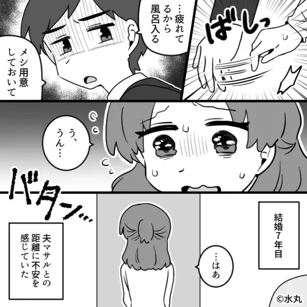 「ババァから奪うw」職場で”先輩の夫”と知ってて…略奪する女。だが後日「あのさ…」意外な人物によって天罰が下る