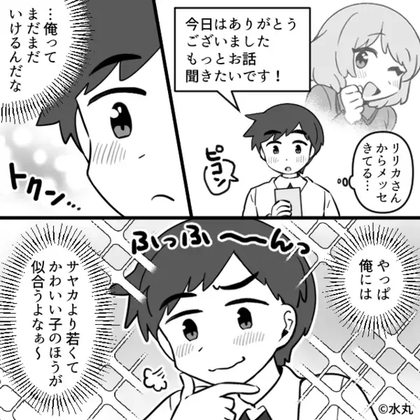 「ババァから奪うw」職場で”先輩の夫”と知ってて…略奪する女。だが後日「あのさ…」意外な人物によって天罰が下る