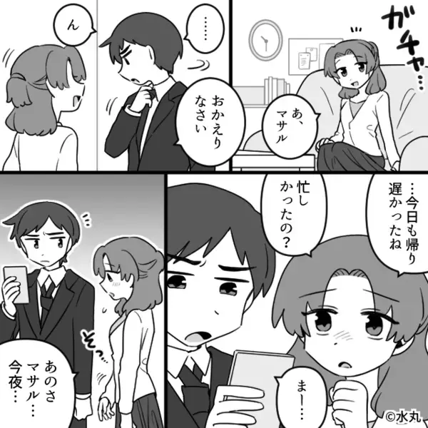 「ババァから奪うw」職場で”先輩の夫”と知ってて…略奪する女。だが後日「あのさ…」意外な人物によって天罰が下る