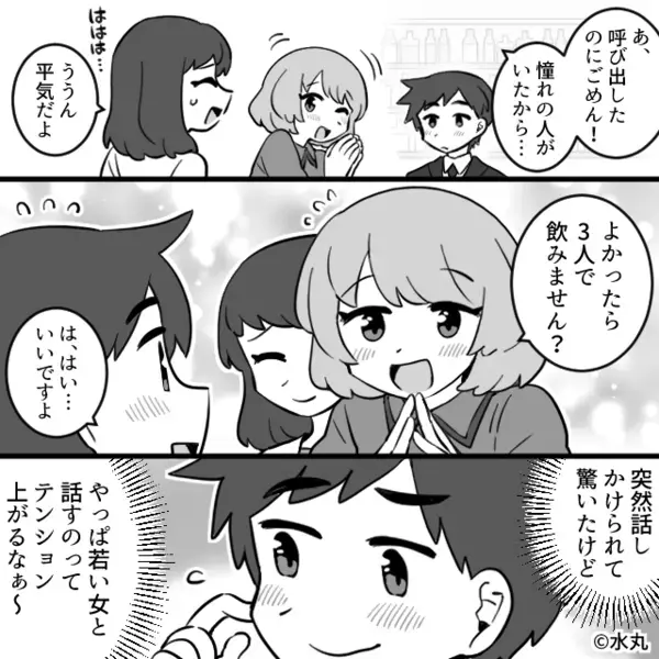「ババァから奪うw」職場で”先輩の夫”と知ってて…略奪する女。だが後日「あのさ…」意外な人物によって天罰が下る