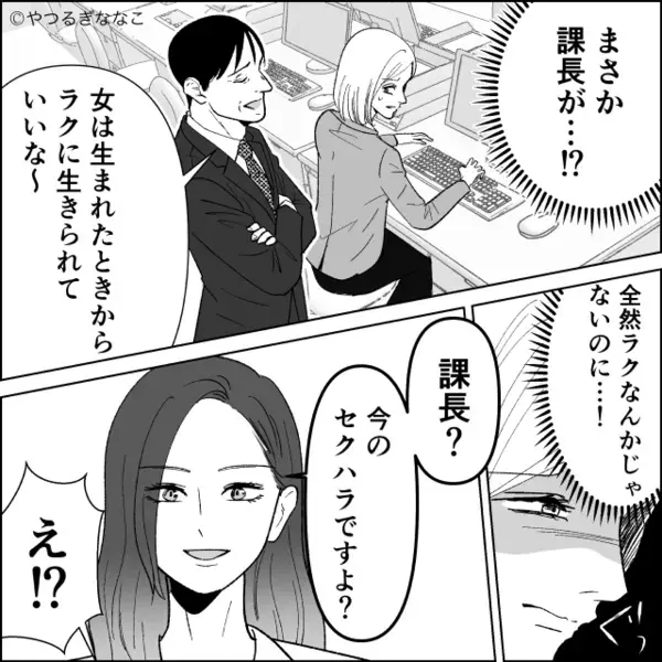 「またつわり？w」妊娠中の妻を”放置”し…飲み会を優先する夫。だが数日後「えっ…」夫の血の気が引いたワケ